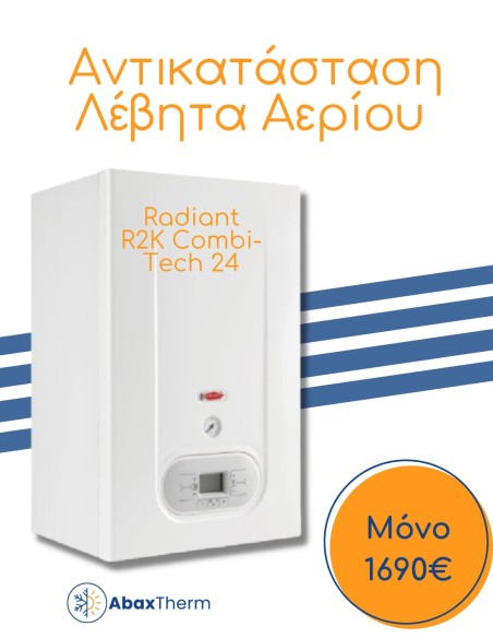Προσφορά Αντικατάστασης Λέβητα Αερίου - Radiant R2K Combi-Tech 24 Kw
