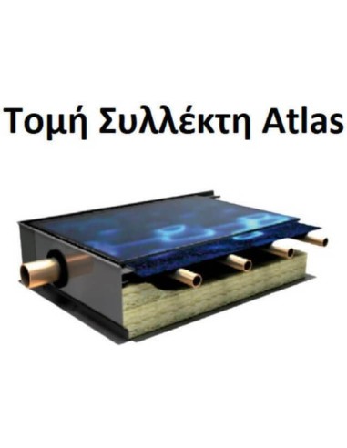 Sonne Aktion CA  H 230 Atlas Ηλιακός Συλλέκτης...